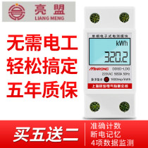 Crazy grab household single-phase 220V rental room rail meter Air Conditioning Electric Energy electronic watt-hour meter