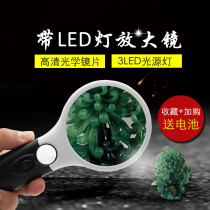 Shanghai mirror with lamp 3 times handheld reading look at the newspaper Magnifier 30 times the student reading map Outdoor magnifying glass