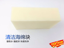 Large block absorbent high-density car cleaning building exterior wall cleaning sponge car cleaning beauty