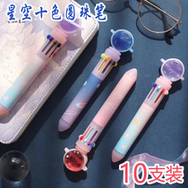 10-color ballpoint pen multi-color constellation starry sky pressing cute girl Creative Handbook pen multi-function in one