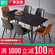 Italian minimalist rock board table small family table rectangular dining table and chair combination