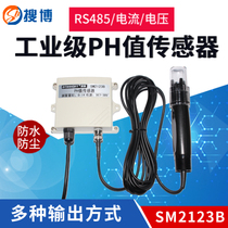 Sobo protective liquid industrial grade pH sensor rs485 to detect water quality online monitoring pH