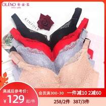 Olinon underwear without steel rim bra sexy lace medium and thick upper support gathered and collected breast side bra 547