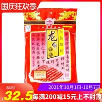 Special price full of 3 bags of century-old brand Wuzhou dragon boat sausage 350g Cantonese bacon sausage fresh