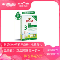 holle goat milk powder 3-stage] Brand direct supply Hongle 3-stage goat milk powder organic DHA formula Kaili student goat milk