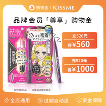 (Discount) kissme brand shopping gold VIP exclusive-the whole store can be used with superimposed coupons