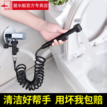 Submarine toilet spray gun faucet Bathroom flushing artifact Womens wash high pressure water gun pressurized flushing toilet nozzle