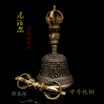 Nepal five cobalt Diamond Bell pestle medium pure handmade boutique hand-cranked pure copper bell ring Tibetan Buddhist instruments