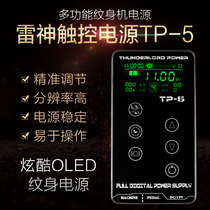 Thunder God Tattoo Coil Machine Power Motor Power Motor Manostat High Sensitive Transformer Touch-screen Panel Six Girls