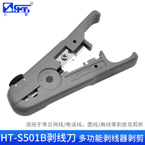 Sanbao wire stripper multi-function wire stripper Wire stripper Rebound force network wire stripping tool Adjustable blade depth Taiwan imported HT-S501B 352 352A