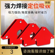 Electric Welding Aids Magnetic Welding Positioner Electric Welding Suction Iron Right Angle Magnet Bevelled Angle Multi-Angle Strong Magnetic Attraction Iron