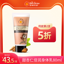 Enm Garden Sweet Almond Body Milk Baby Lotion Cream Autumn and Winter Baby Moisturizing Anti-drying and Anti-drying