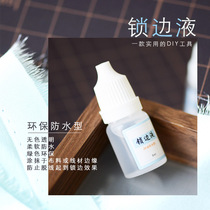 Fabric lock edge liquid anti-off-line anti-flash liquid anti-off-edge liquid DIY handmade baby clothing fabric material