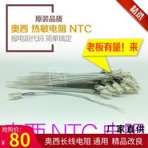 OSI TDS400 PW300 340 350 360 750 600 700 Thermistor NTC resistor