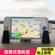 Car-mounted mobile phone car with navigator stand car driving recorder base mobile phone seat