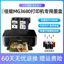 For Canon MG3680 ink cartridges large capacity CANON 3680 ink cartridges decorated PIXMA printer black continuous ink box kits can be connected for easy ink ink