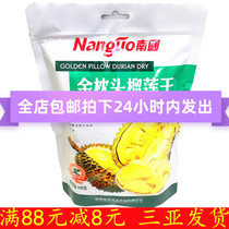Hainan Sanya specialty Nanguo dried durian 100g bag gold pillow durian crispy dried fruit snack