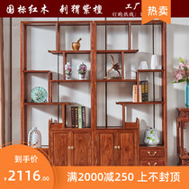 Hedgehog rosewood small multi-treasure court rosewood new Chinese-style display cabinet partition mahogany Bogu shelf furniture living room