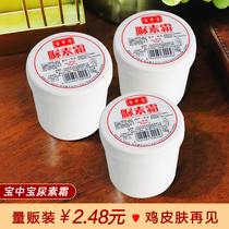 Bao Zhongbao urea cream national stock old guard hand cream urea to chicken skin cream body milk nourishing and moisturizing water replenishing dry crack