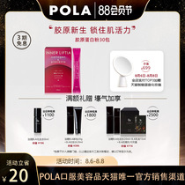 Japan POLA Polaroid collagen Powder 30 packs oral beauty anti-sugar collagen peptide powder official flagship store