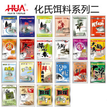 Huas bait bait Winter fishing crucian carp fishy fishy red crucian carp Phoenix crucian carp milk crucian carp shrimp powder Big grass dragon crucian carp white powder Yipin Crucian carp