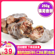 Laiwu sausage 250g mouth town Nanchang cooked ready-to-eat without starch air-dried sausage Shandong black sausage