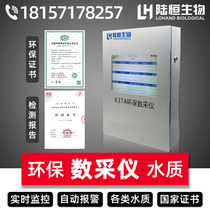Lu Heng Biological Water Quality Detection Sewage Treatment Environmental Protection Number of Chlorine PH Dissolved Oxygen Environment Cod Ammonia Nitrogen