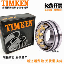 Imported TIMKEN bearings 23022 23024 23026 23028 23030 23032 Spherical rollers