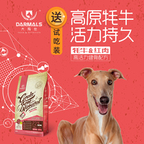 da ma shi pet dog puppy food all dogs of small dogs to dog food Red Beef Recipe Dog Food 1 5kg