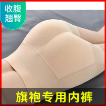 Hip-lifting underwear womens fake buttocks without marks and hips wearing cheongsam high-waisted underwear beautiful buttocks anti-light safety pants