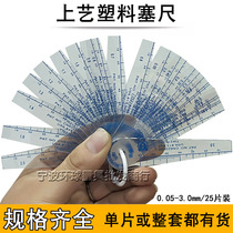 Taiwanese art plastic sedimento plastic sedimeno sheet 0 0 02 05-3 0mm 0mm transparent plastic thick gauge plug gauge