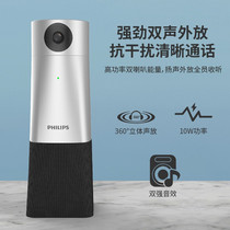 PHILIPS PHILIPS PSE0550 HD video conference camera 4K 4x zoom Office conference network class teaching anchor live broadcast built-in microphone video conference machine