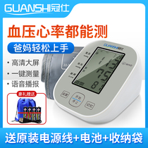 Crown blood pressure measuring instrument Electronic home upper arm type sphygmomanometer Medical amount high blood pressure automatic high precision table