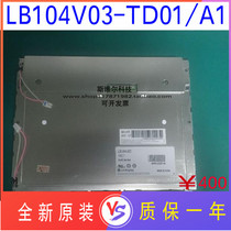 New original LG10 4 inch LB104V03-A1 LB104V03-TD01 injection molding machine display
