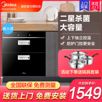 Midea smart home appliances 100Q33 embedded high temperature disinfection cabinet UV disinfection cupboard Household disinfection cupboard