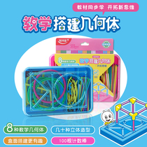 Large Galaxy Star Teaching Building Geometric Model Set Primary School Students with Space Stereo Modeling Cognitive Teaching Ads