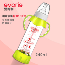 Edley borosilicate glass bottle explosion-proof baby standard small caliber anti-choking milk bottle cross hole 240ml