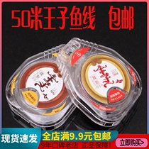 Weihai meirenyu50 Misfish Line Prince Main Line Fishing Main Line Competitive Bench Fishing for wild fishing 1 disc