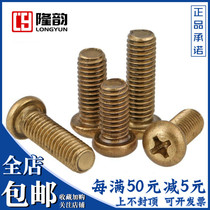 brass cross copper screw pure copper retro round head copper screw M8M5M6 * 10x16x20x25x40x60mm