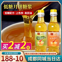 Le Qizi low sugar moon cake syrup 500g Cantonese moon cake conversion syrup special material sucrose-free baking raw materials