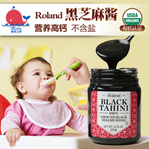 Imported roland Rolande baby black sesame sauce high calcium nutrition infant food supplement 350g salt free
