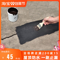 Special waterproof coating for roofs water leakage glue cracks plug leakage repair roofs roof leakage-proof material asphalt paint