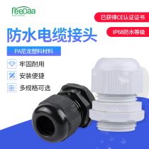 PA nylon new material PG7 9 11 13 5M type waterproof joint external thread connection seal fixed Gegran head