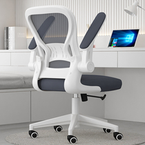 Chair learning sedentary junior high school students junior high school students teen desk chair ergonomic chair home computer chair comfortable