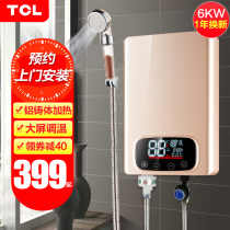 TCL instant electric water heater Electric household toilet Quick hot bath Small shower Instant hot kitchen treasure