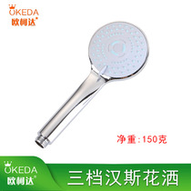 Factory direct Hans shower nozzle three-function adjustable handheld shower head pressurized water-saving shower head