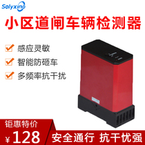 Special vehicle detector for license plate recognition high temperature resistant ground sensing coil anti-smashing Lane Gate automatic falling Rod detector