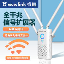 (Full gigabit)Ruiyin relay router High-speed wall-through king expansion Wireless ap bridge wifi signal amplifier Enhanced home broadband 1200M dual-band 5g high-power amplifier