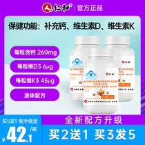 Renhe liquid calcium tablet vitamin D 3 adult calcium carbonate in elderly adult female adult calcium tablet