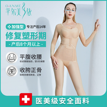 Qianer Meiyi body shaping suit postpartum waist waist conjoined body slim body slim suit shaping autumn and winter non-trace body corset women